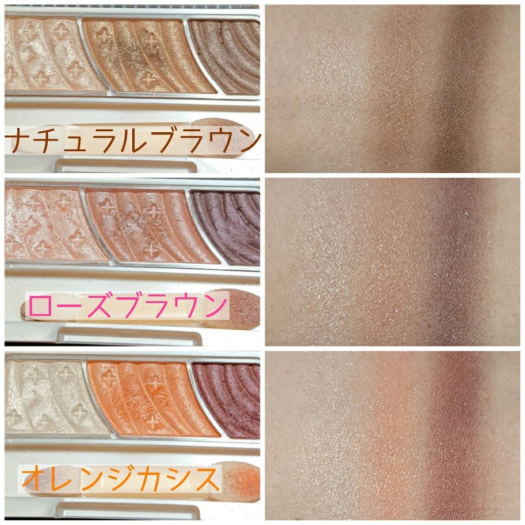 トーンアップアイシャドウ/CEZANNE/アイシャドウパレットを使ったクチコミ(2枚目)