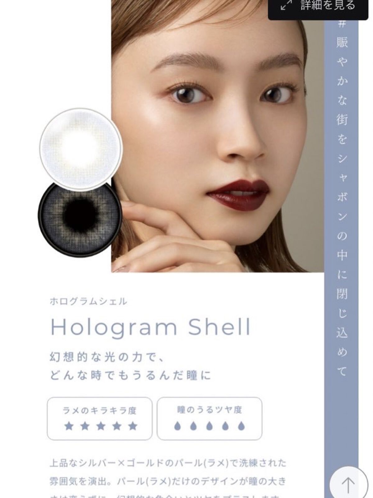 フェアリー ワンデー シマーリングシリーズ HologramShell（ホログラムシェル）/FAIRY/ワンデー（１DAY）カラコンを使ったクチコミ（2枚目）