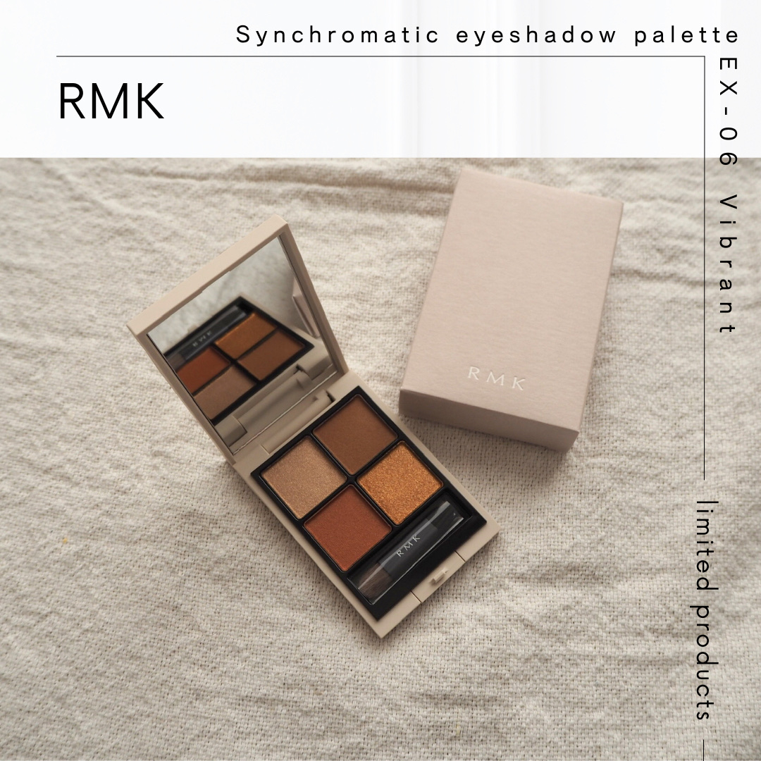 RMK シンクロマティック アイシャドウパレット EX-06 ヴァイブラント（数量限定）/RMK/アイシャドウパレットを使ったクチコミ（1枚目）
