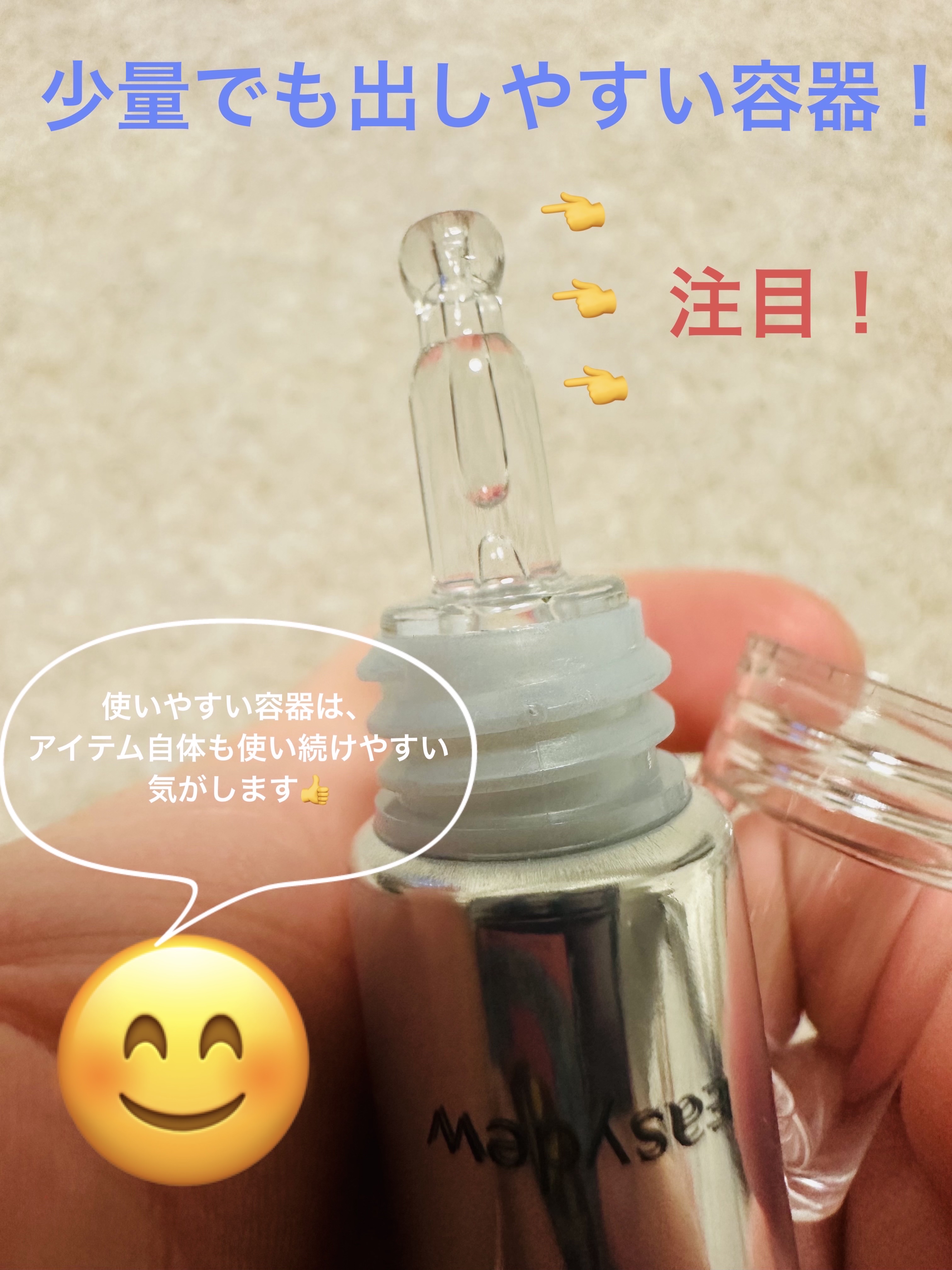 フィルアップボリュームスポット/Easydew/美容液を使ったクチコミ（3枚目）