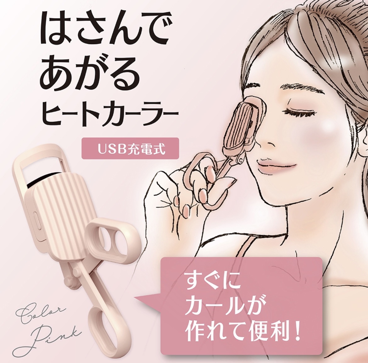 はさんであがるヒートカーラー 通常版/SHOBIDO/ホットビューラーを使ったクチコミ（2枚目）