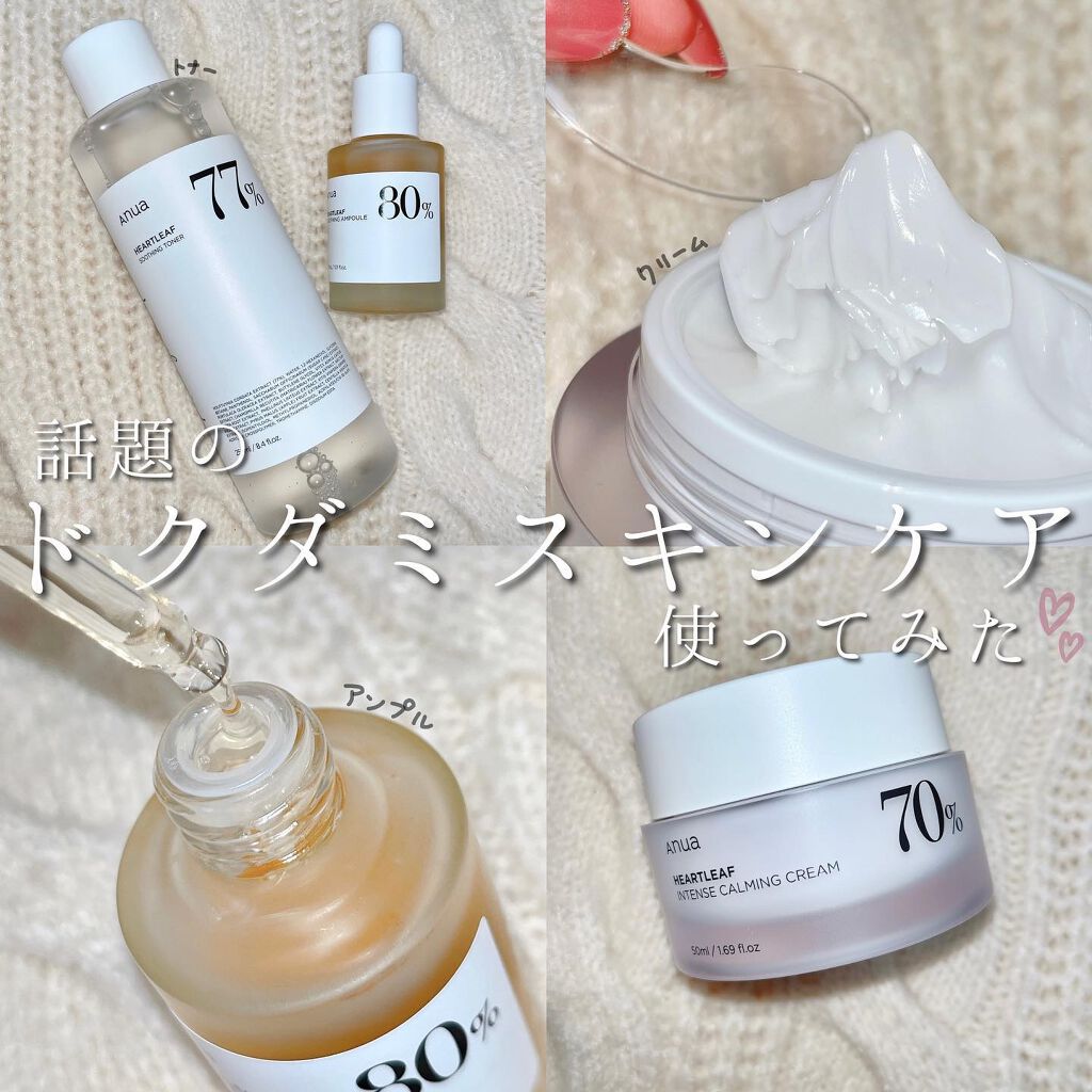 ドクダミ 77 スージングトナー/Anua/化粧水を使ったクチコミ(1枚目)