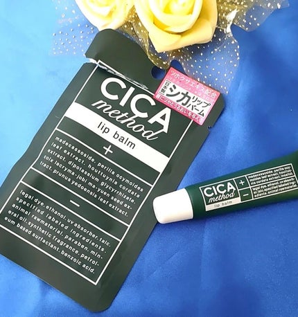 CICA method LIP BALM/コジット/リップバームを使ったクチコミ(3枚目)