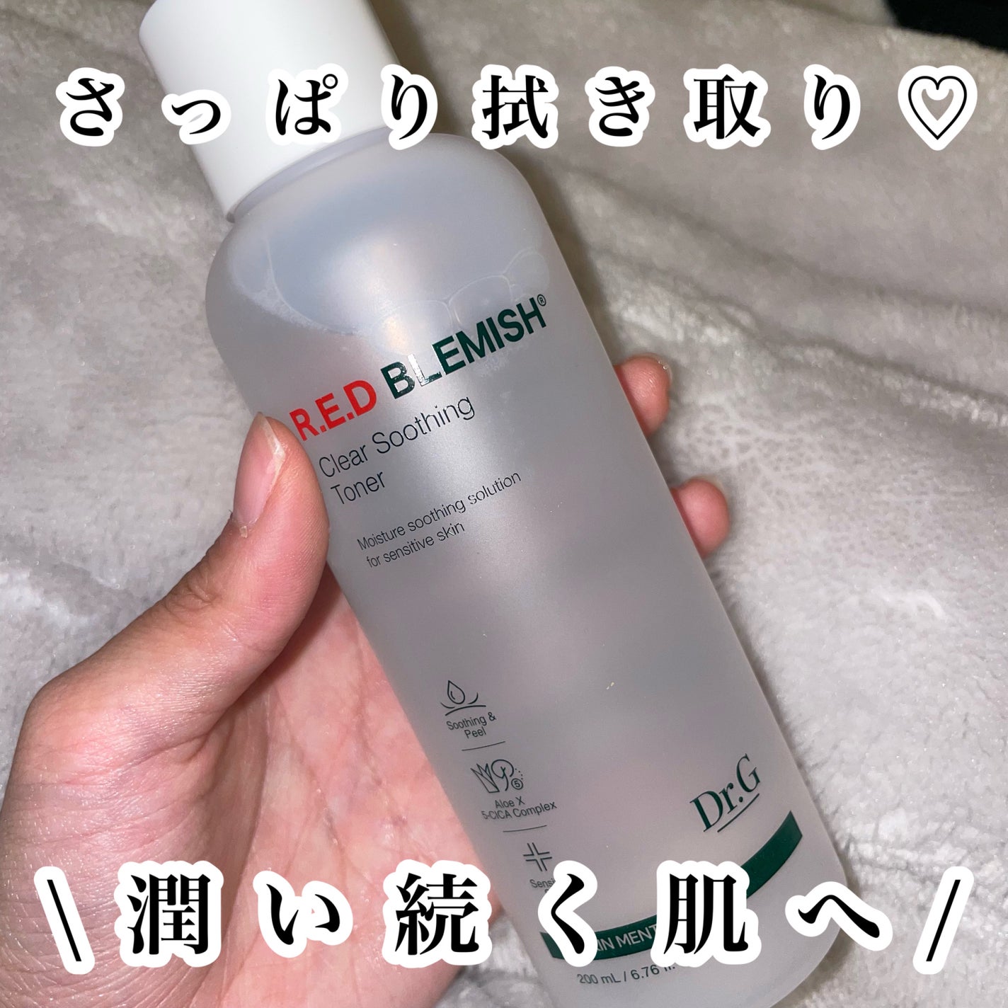 レッドブレミッシュ クリアスージングトナー/Dr.G/化粧水を使ったクチコミ(1枚目)