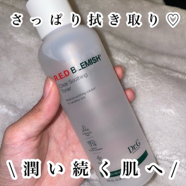 【拭き取りで楽して可愛くなりたい🌷】

Dr.G様からレッドブレミッシュクリアスージングトナーを #提供 でいただきました！

透明な液体でベタつきはない🙆‍♀️
さっぱりしてるけど保湿はしっかりしてく