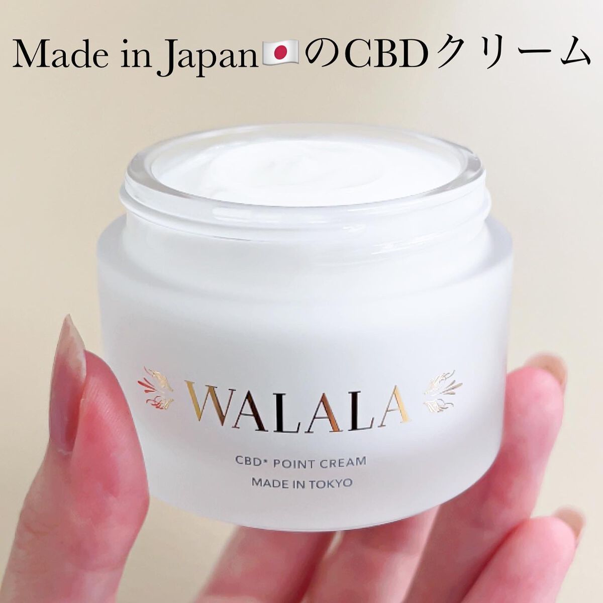 CBD ポイントクリーム/WALALA/フェイスクリームを使ったクチコミ（1枚目）