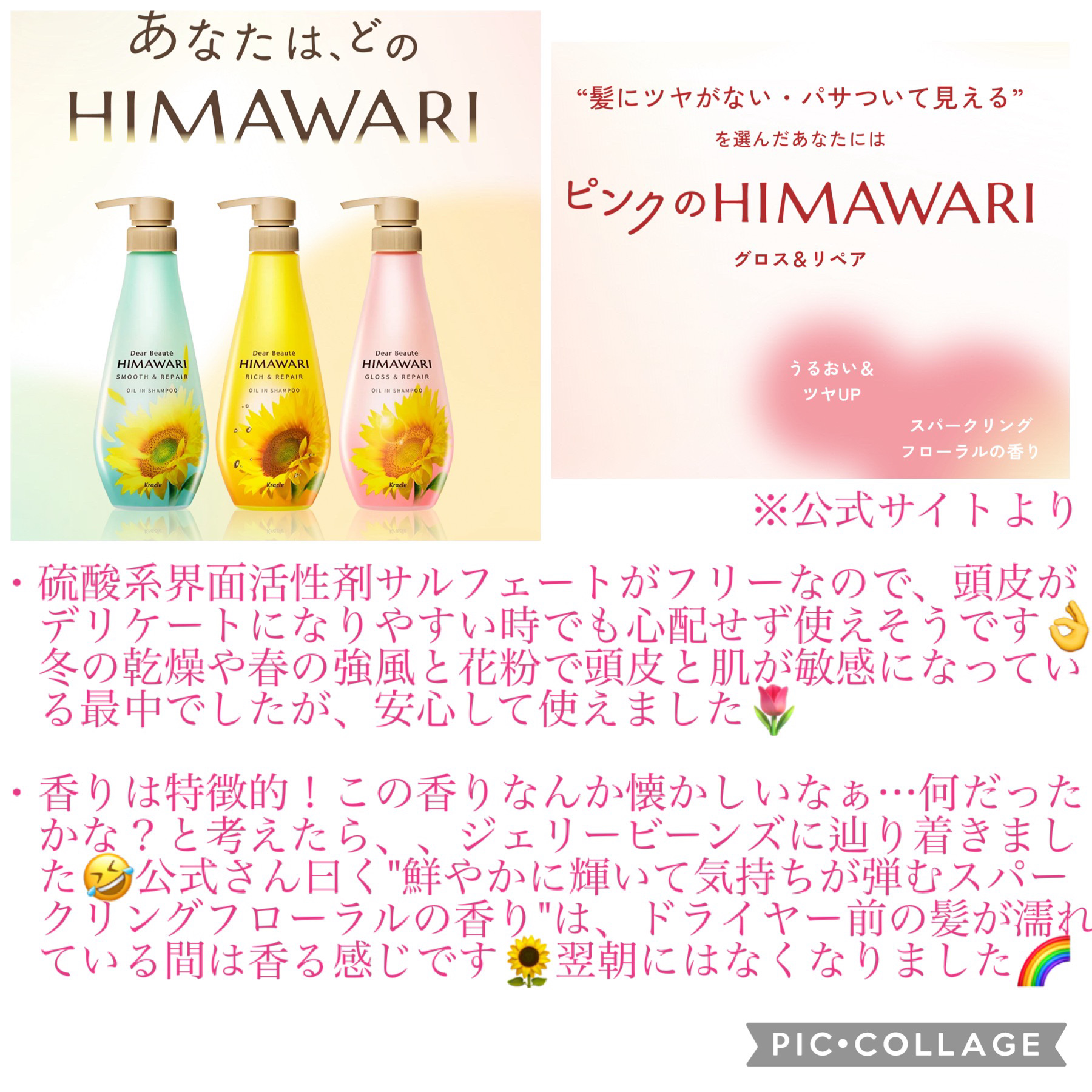 オイルインシャンプー／オイルインコンディショナー (グロス＆リペア)/ディアボーテ/市販シャンプーを使ったクチコミ（3枚目）