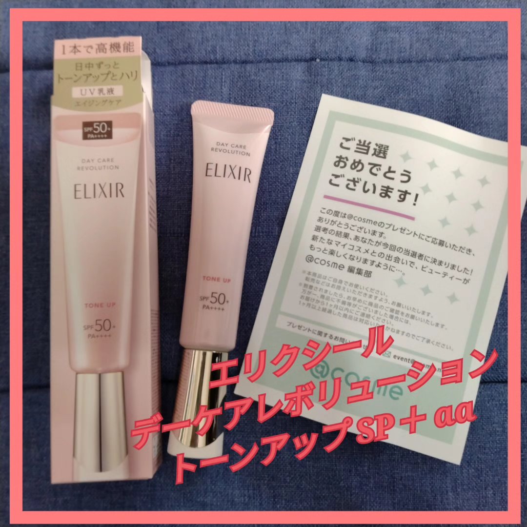 を使ったクチコミ（1枚目）