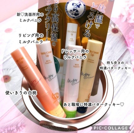 メルティクリームリップ/メンソレータム/リップクリームを使ったクチコミ(2枚目)