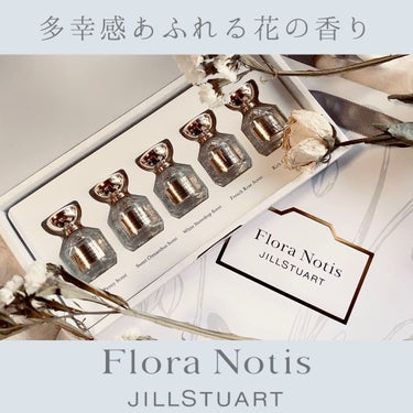 Flora Notis JILL STUART スノーホワイトウィンター オードパルファンセレクションのクチコミ「♡ 多幸感あふれる花の香り　#FloranotisJILLSTUART #スノーホワイトウィン.....」（1枚目）