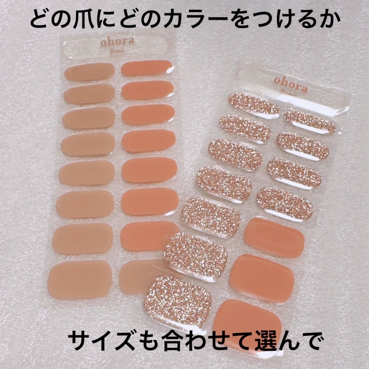 セミキュアジェルネイル(ハンド)/ohora/ネイルシールを使ったクチコミ(2枚目)