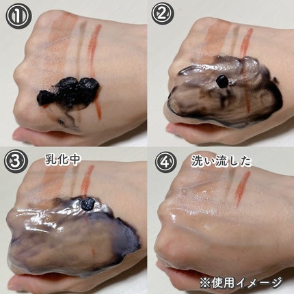 パーフェクトワンフォーカス スムースクレンジングバーム ディープブラック/PERFECT ONE FOCUS/クレンジングバームを使ったクチコミ(4枚目)