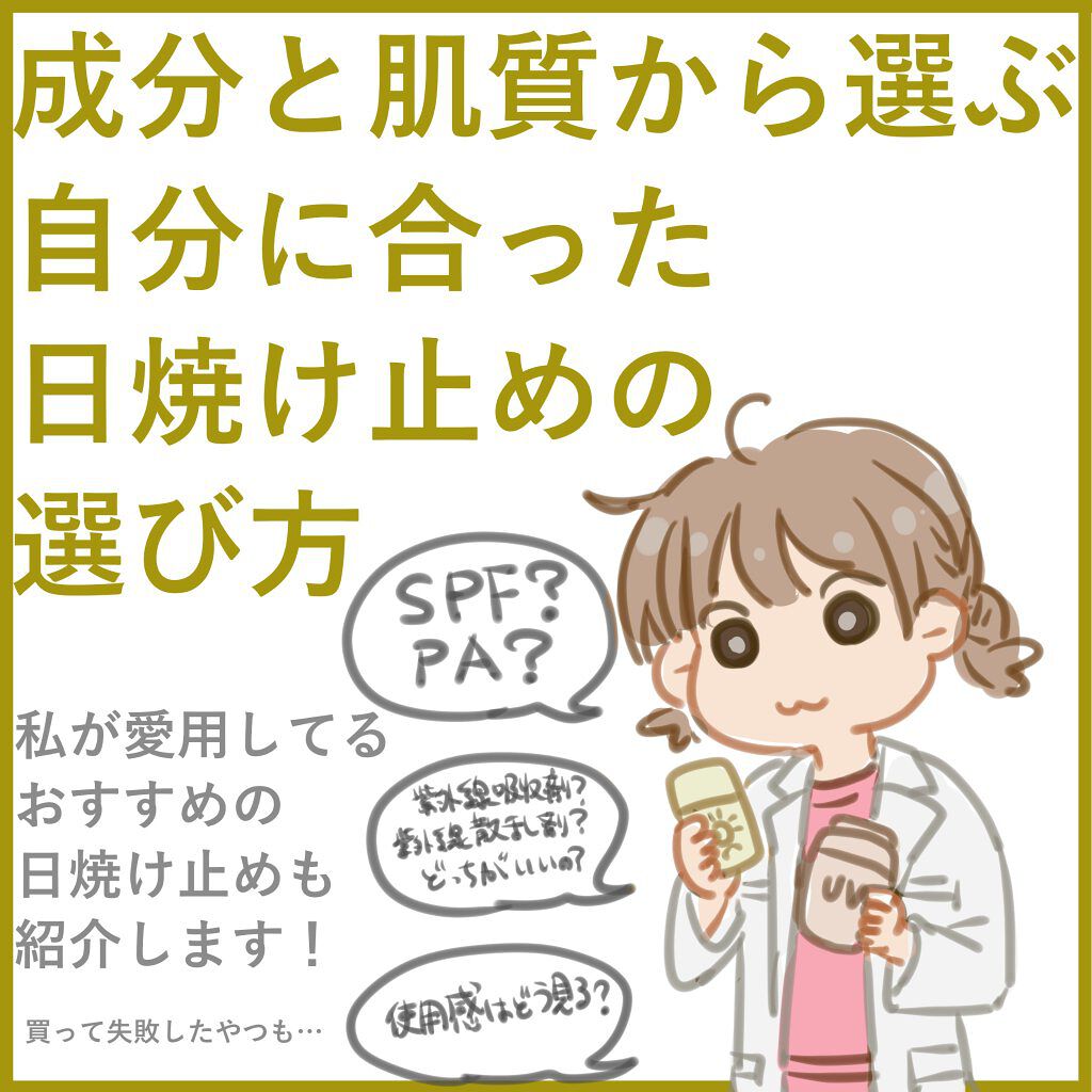 UV  アスリズム　スキンプロテクトエッセンス/ビオレ/日焼け止めローションを使ったクチコミ（1枚目）