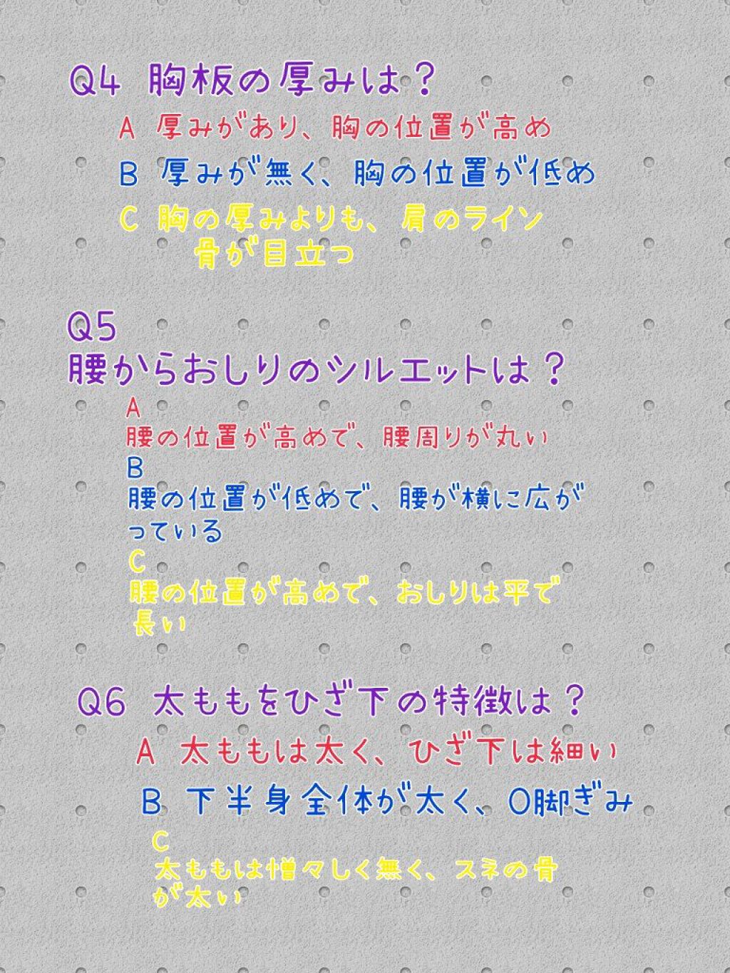 シュア on LIPS 「*。骨格診断❤︎*。【第1段】みなさんこんにちは(」・ω・)シ..」(5枚目)