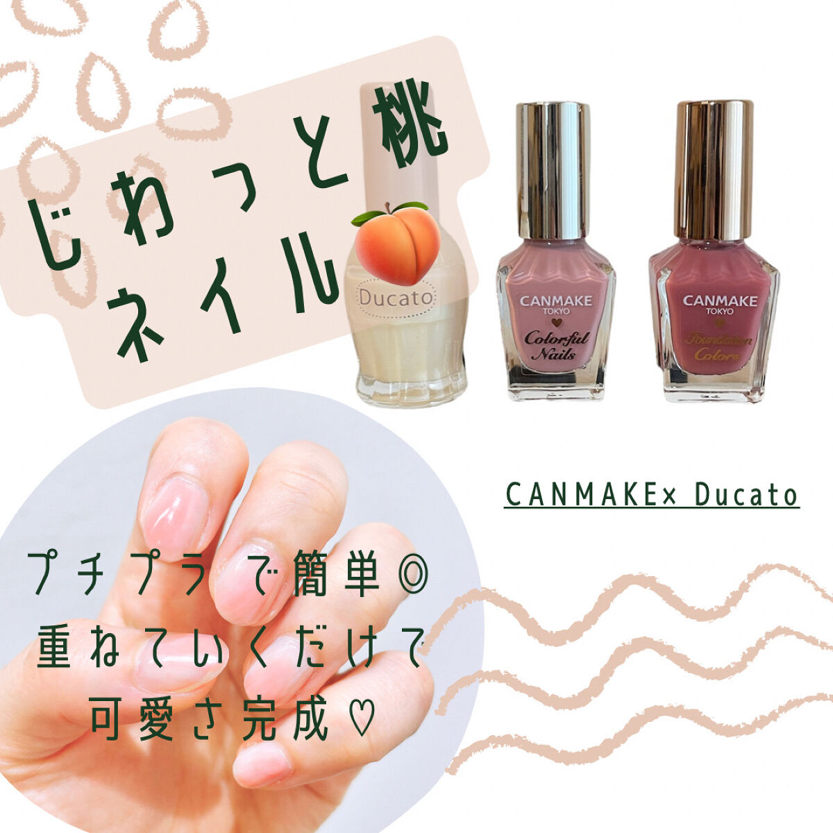 #サマーネイル,#桃ネイル,#ネイルのネイルデザイン