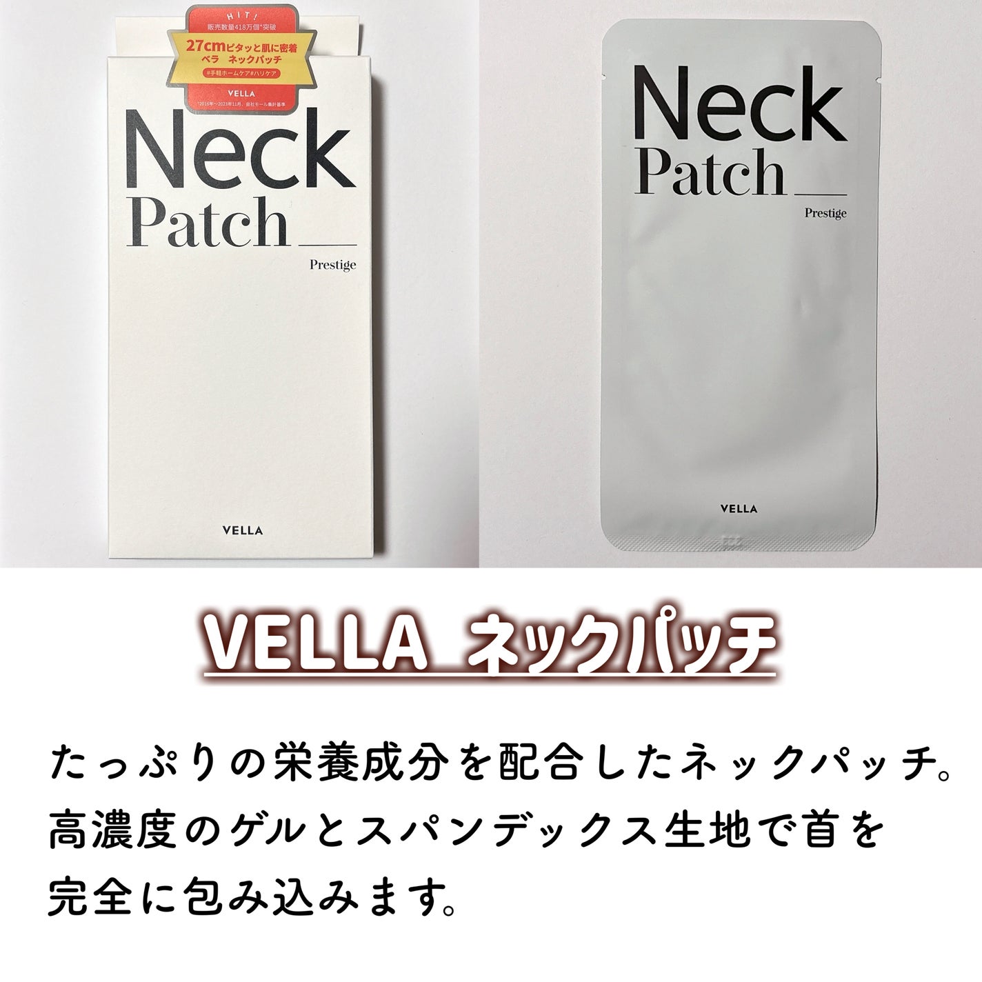 ベラ アルティメットエージ ネッククリーム/VELLA/フェイスクリームを使ったクチコミ(4枚目)