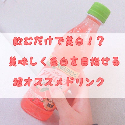 ニチレイアセロラ/サントリーフーズ/食品を使ったクチコミ(1枚目)