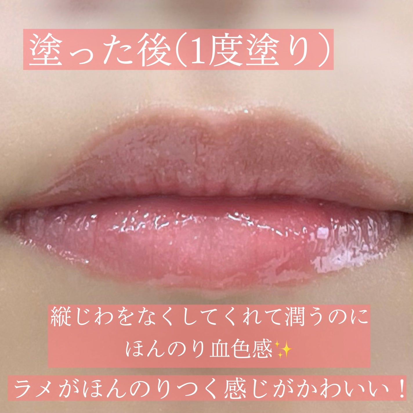 ディオール アディクト リップ マキシマイザー/Dior/リップグロスを使ったクチコミ(5枚目)