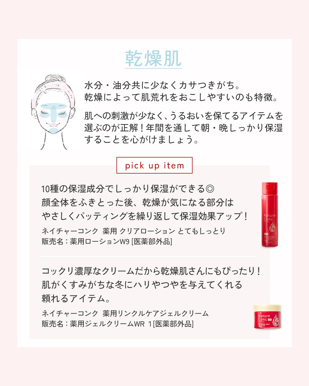 ネイチャーコンク 薬用クリアローション/ネイチャーコンク/拭き取り化粧水を使ったクチコミ（3枚目）