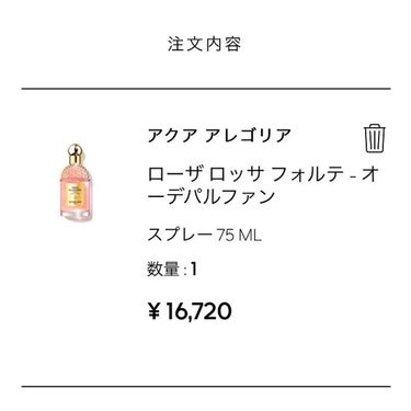  アクア アレゴリア ローザ ロッサ/GUERLAIN/香水を使ったクチコミ（5枚目）