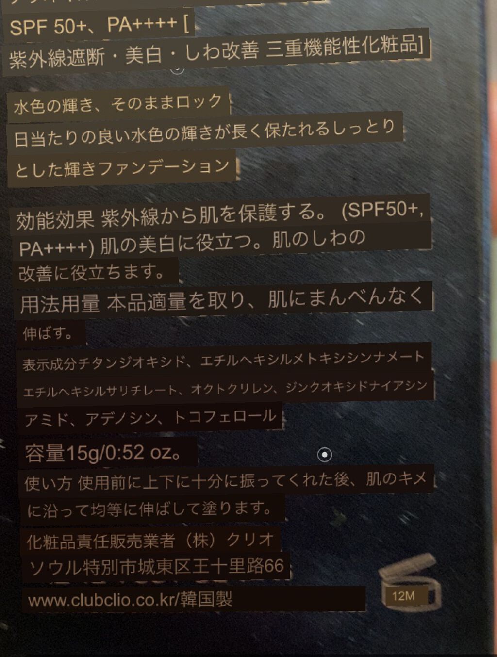 キルカバー グロウ ファンデーション/CLIO/リキッドファンデーションを使ったクチコミ(3枚目)