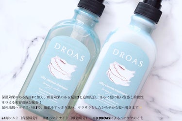 シルキークレンズシャンプー/トリートメント シャンプー 400ml/DROAS/シャンプー・コンディショナーを使ったクチコミ（2枚目）