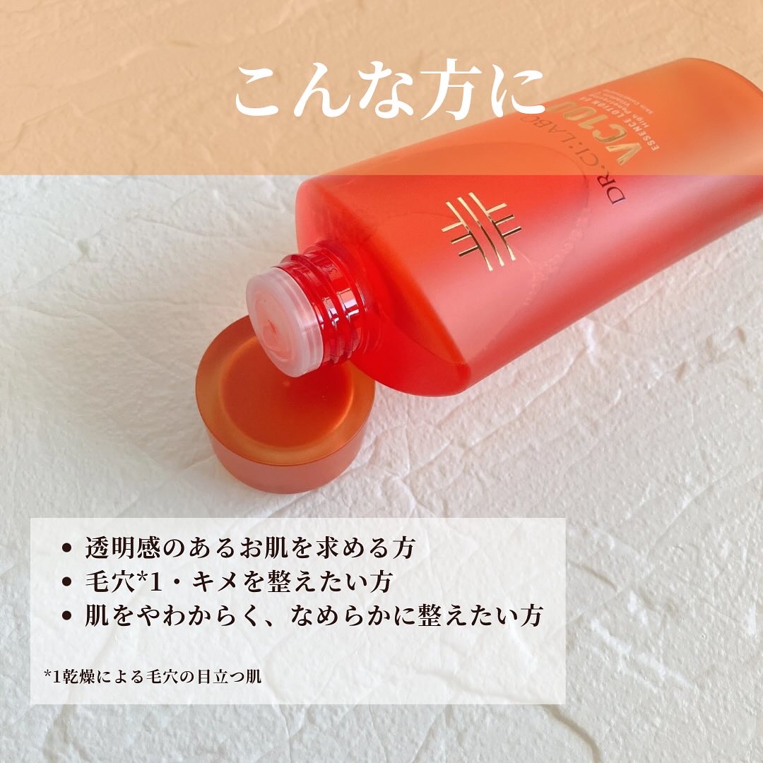VC100エッセンスローション EX/ドクターシーラボⓇ/化粧水を使ったクチコミ（3枚目）