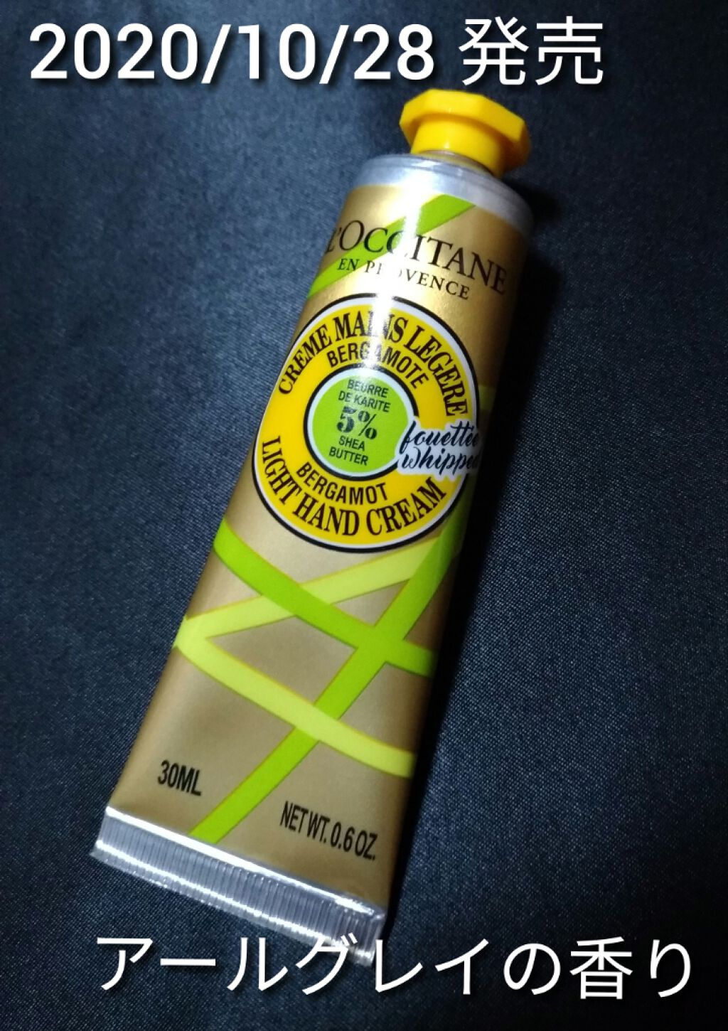人気沸騰】 L'OCCITANE テ アールグレイ スノーシア ハンドクリーム