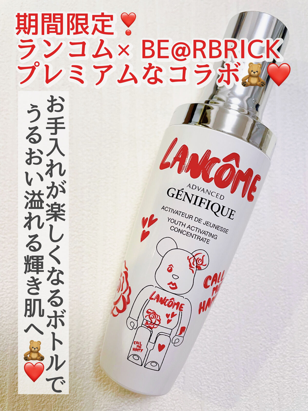 ジェニフィック アドバンスト N BE@RBRICK 限定デザインボトル/LANCOME/美容液を使ったクチコミ（1枚目）