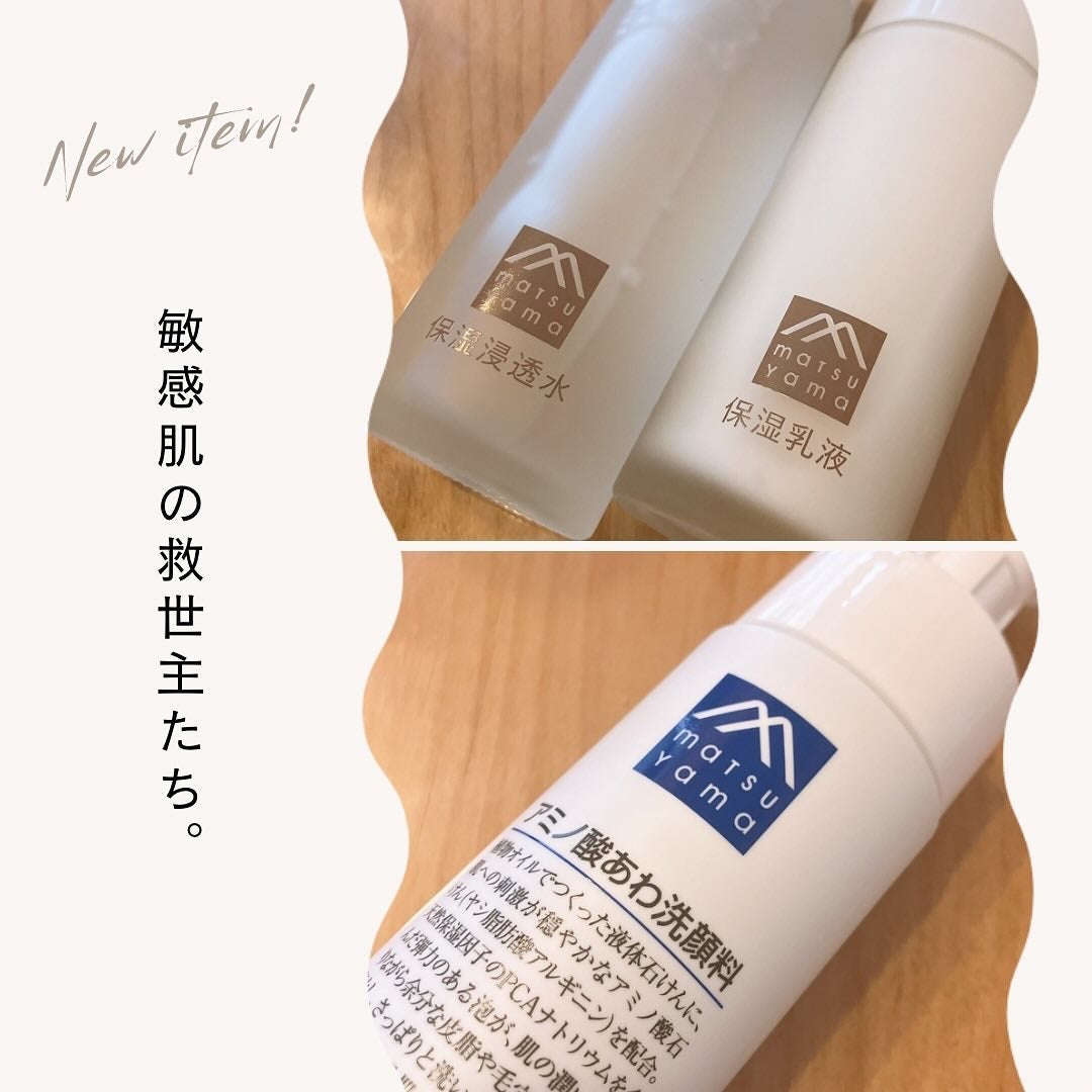 肌をうるおす保湿乳液/肌をうるおす保湿スキンケア/乳液を使ったクチコミ(1枚目)