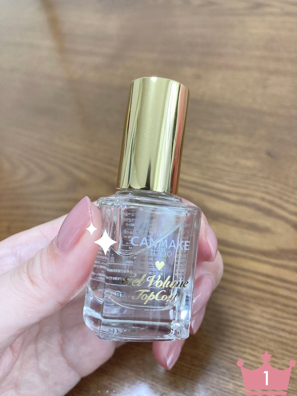 ジェルボリュームトップコート/キャンメイク/ネイルトップコートを使ったクチコミ(1枚目)