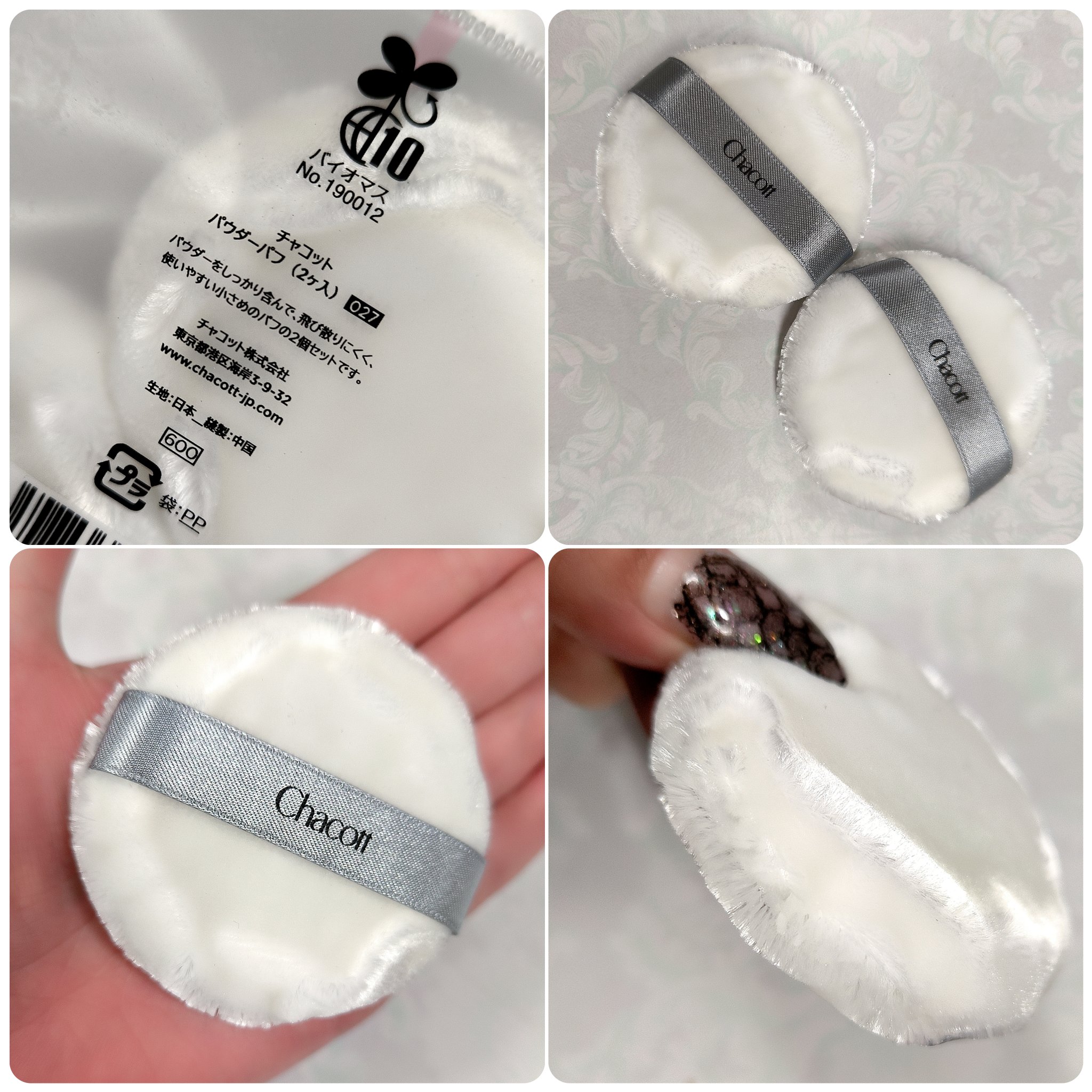パウダーパフ(2ヶ入)/チャコット・コスメティクス/パフ・スポンジを使ったクチコミ（2枚目）