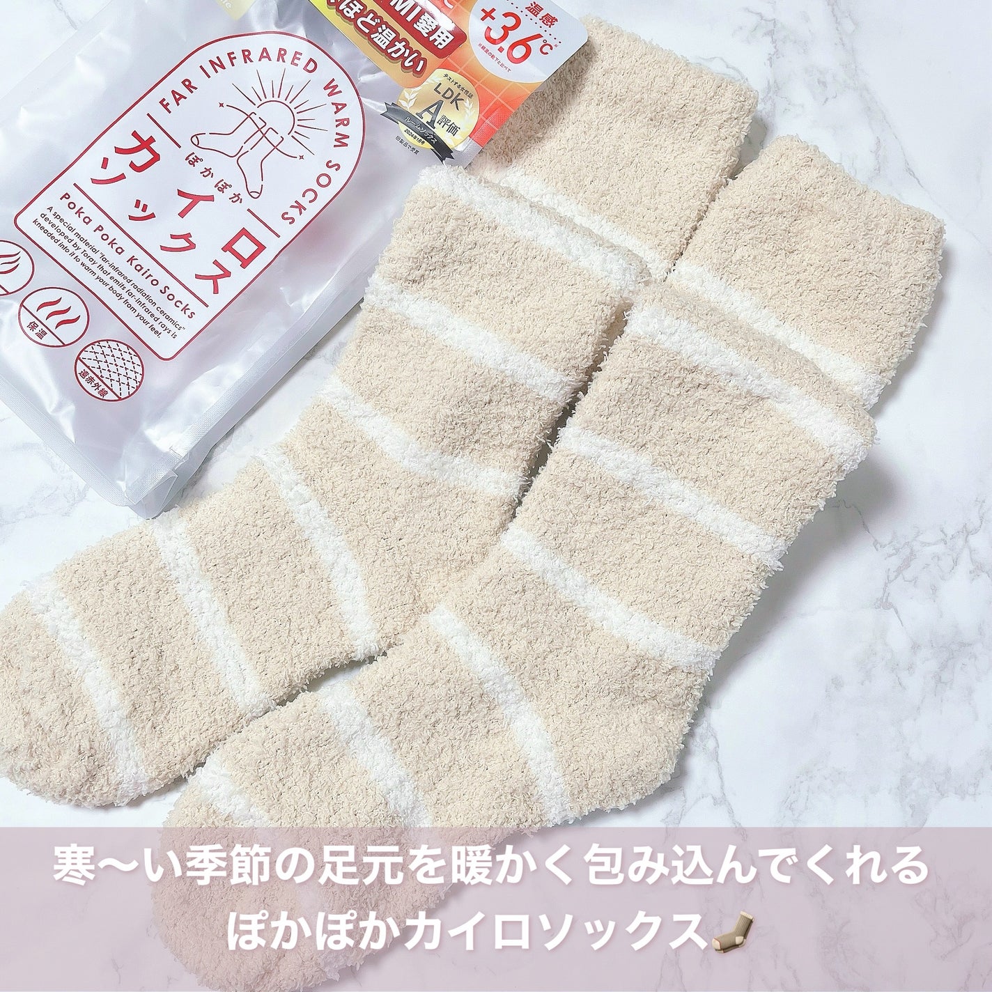 ぽかぽかカイロソックス/カイロソックス/暖かい靴下を使ったクチコミ(2枚目)