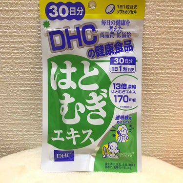 DHC はとむぎエキス/DHC/健康サプリメントを使ったクチコミ（2枚目）