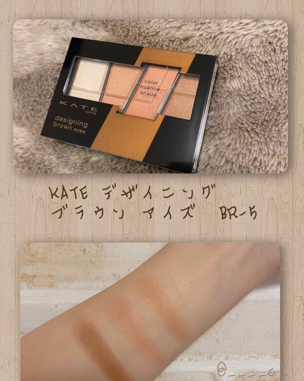 デザイニングブラウンアイズ/KATE/アイシャドウパレットを使ったクチコミ(1枚目)