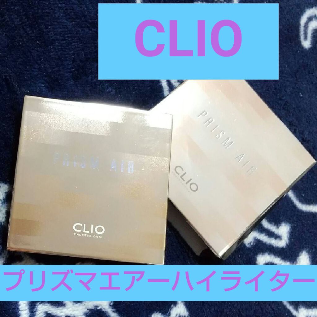 プリズム エアー ハイライター/CLIO/パウダーハイライトを使ったクチコミ(1枚目)