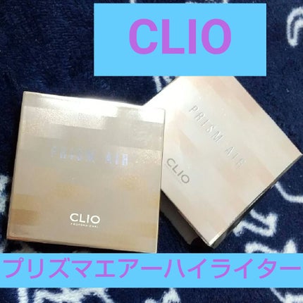プリズム エアー ハイライター/CLIO/パウダーハイライトを使ったクチコミ(1枚目)