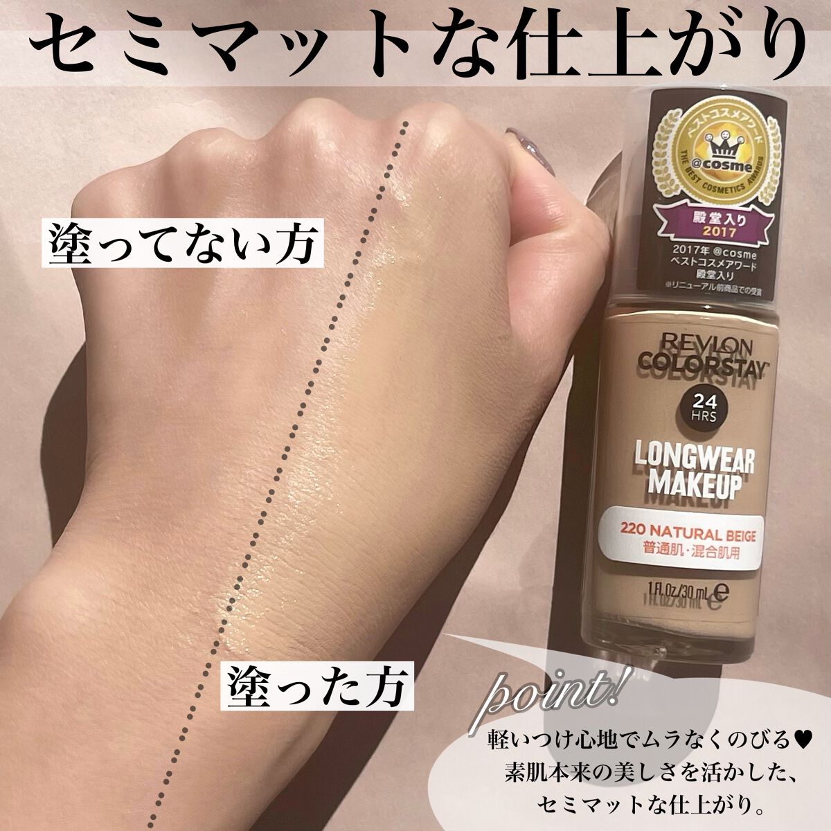 カラーステイ ロングウェア メイクアップ/REVLON/リキッドファンデーションを使ったクチコミ（3枚目）