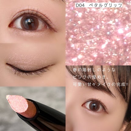 ドロップアイズスティックグリッツ/BLACK ROUGE/スティックアイシャドウを使ったクチコミ(7枚目)