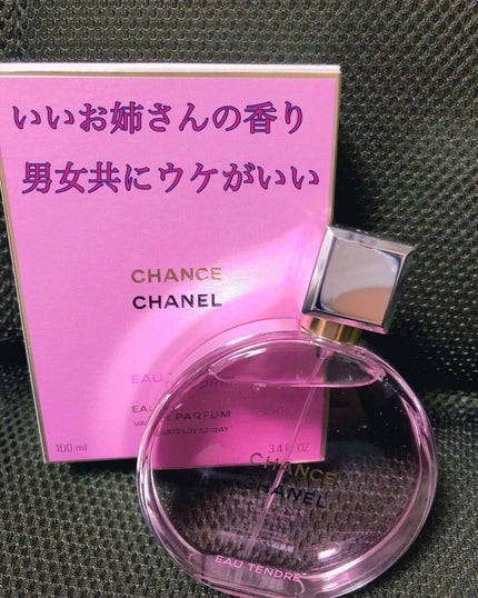 チャンス オー タンドゥル ヘア ミスト/CHANEL/ヘアミストを使ったクチコミ(1枚目)