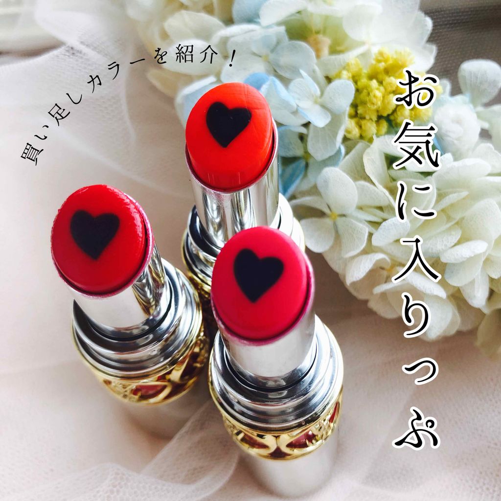 ヴォリュプテ プランプインカラー/YVES SAINT LAURENT BEAUTE/口紅を使ったクチコミ（1枚目）
