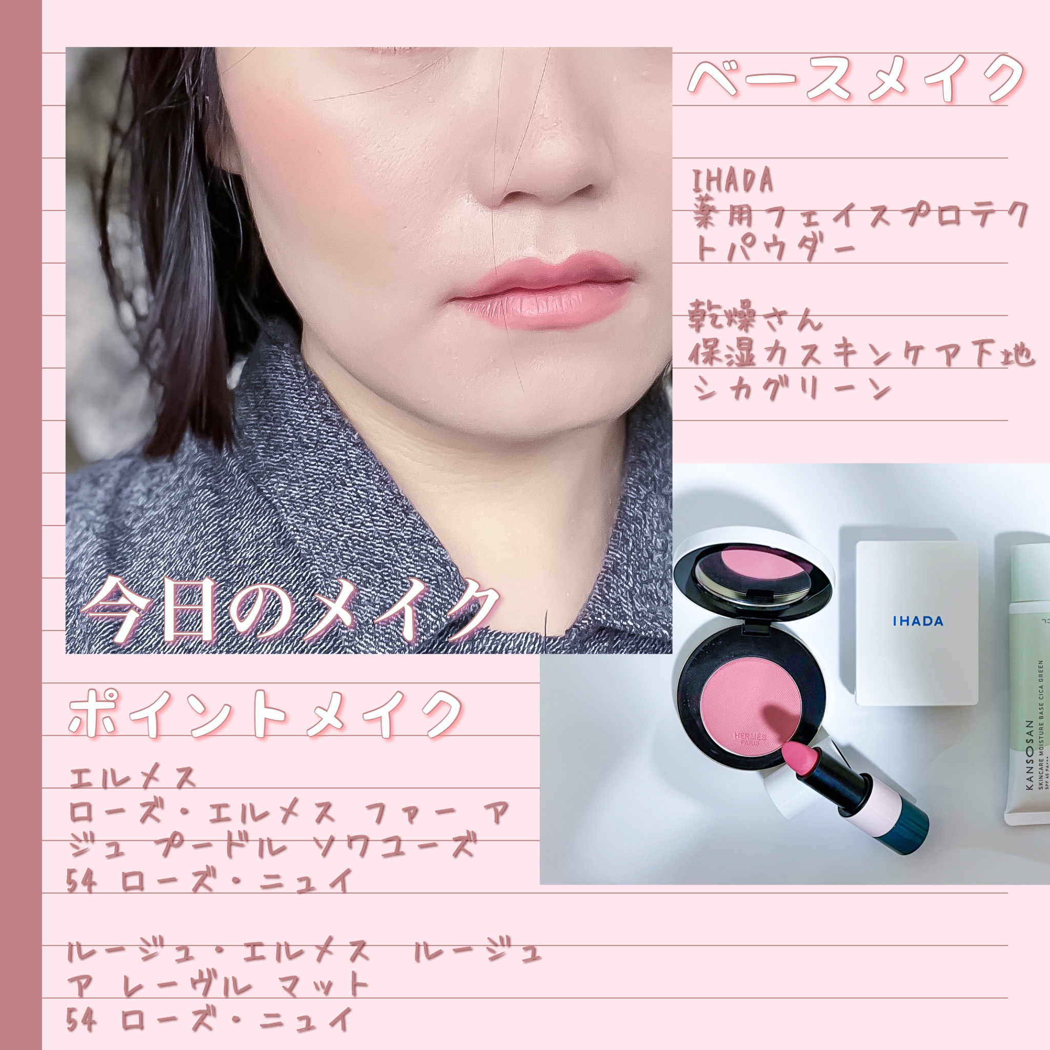 〈ルージュ・エルメス〉 ルージュ ア レーヴル マット/エルメス/口紅を使ったクチコミ（1枚目）