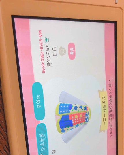 を使ったクチコミ(2枚目)