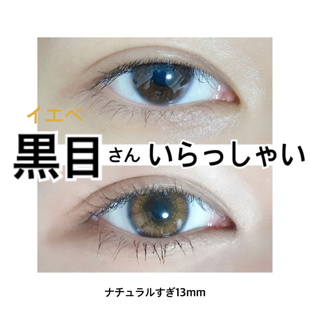 SOELA ソラ/蜜のレンズ/カラーコンタクトレンズを使ったクチコミ（1枚目）