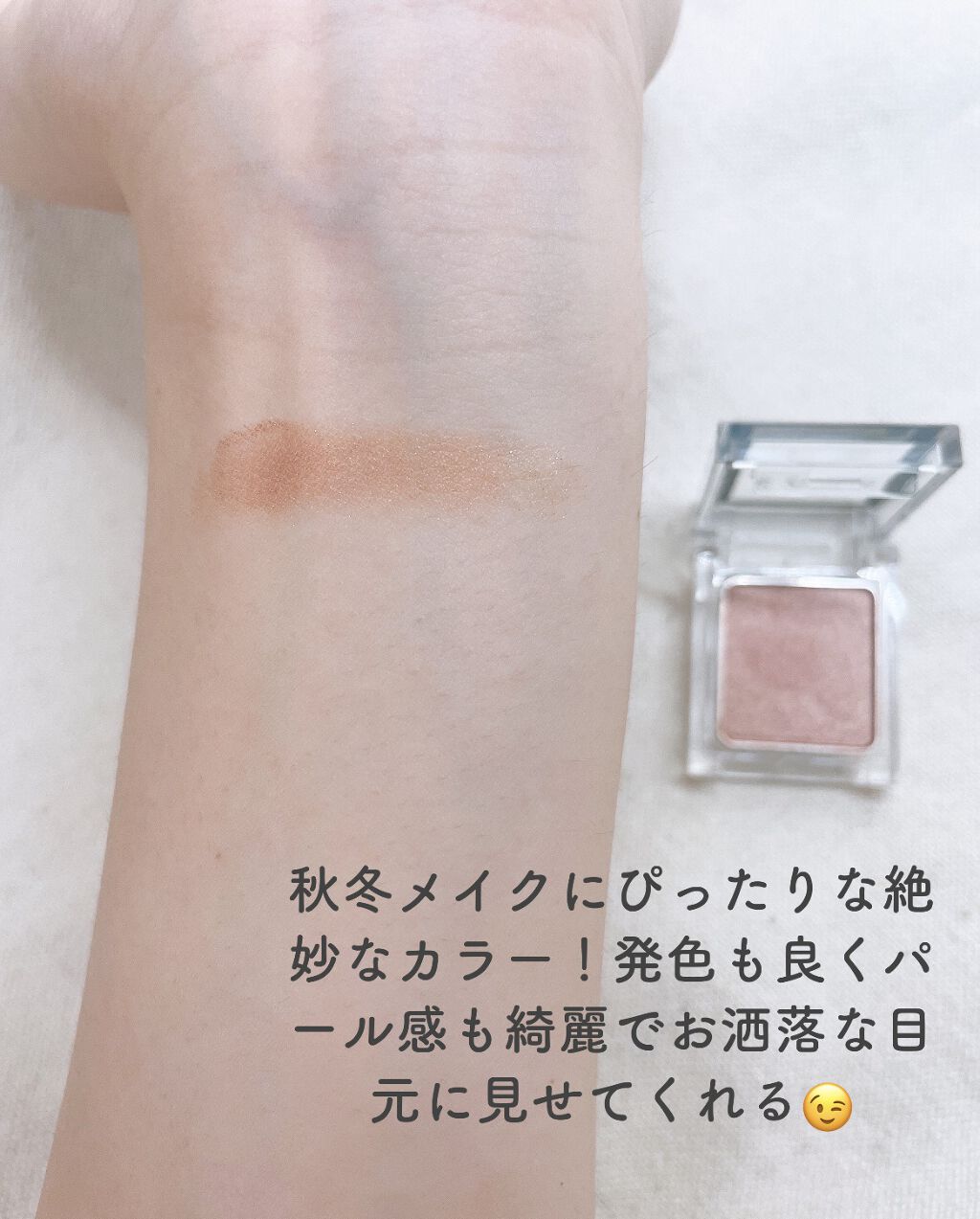 ケイト ザ アイカラー/KATE/単色アイシャドウを使ったクチコミ（3枚目）