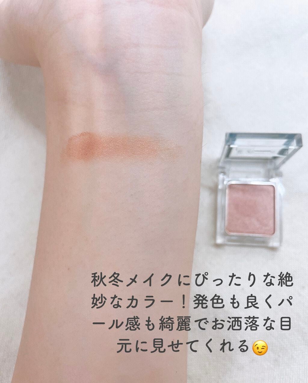 ケイト ザ アイカラー/KATE/単色アイシャドウを使ったクチコミ(3枚目)