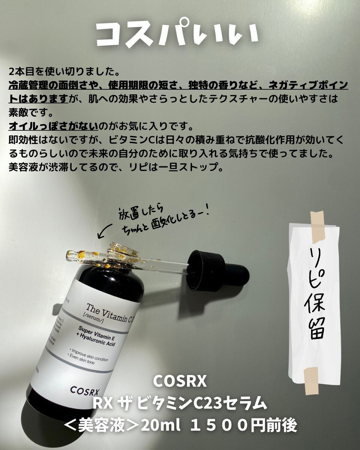 スターターBOX/BEAW./スキンケアキットを使ったクチコミ(4枚目)