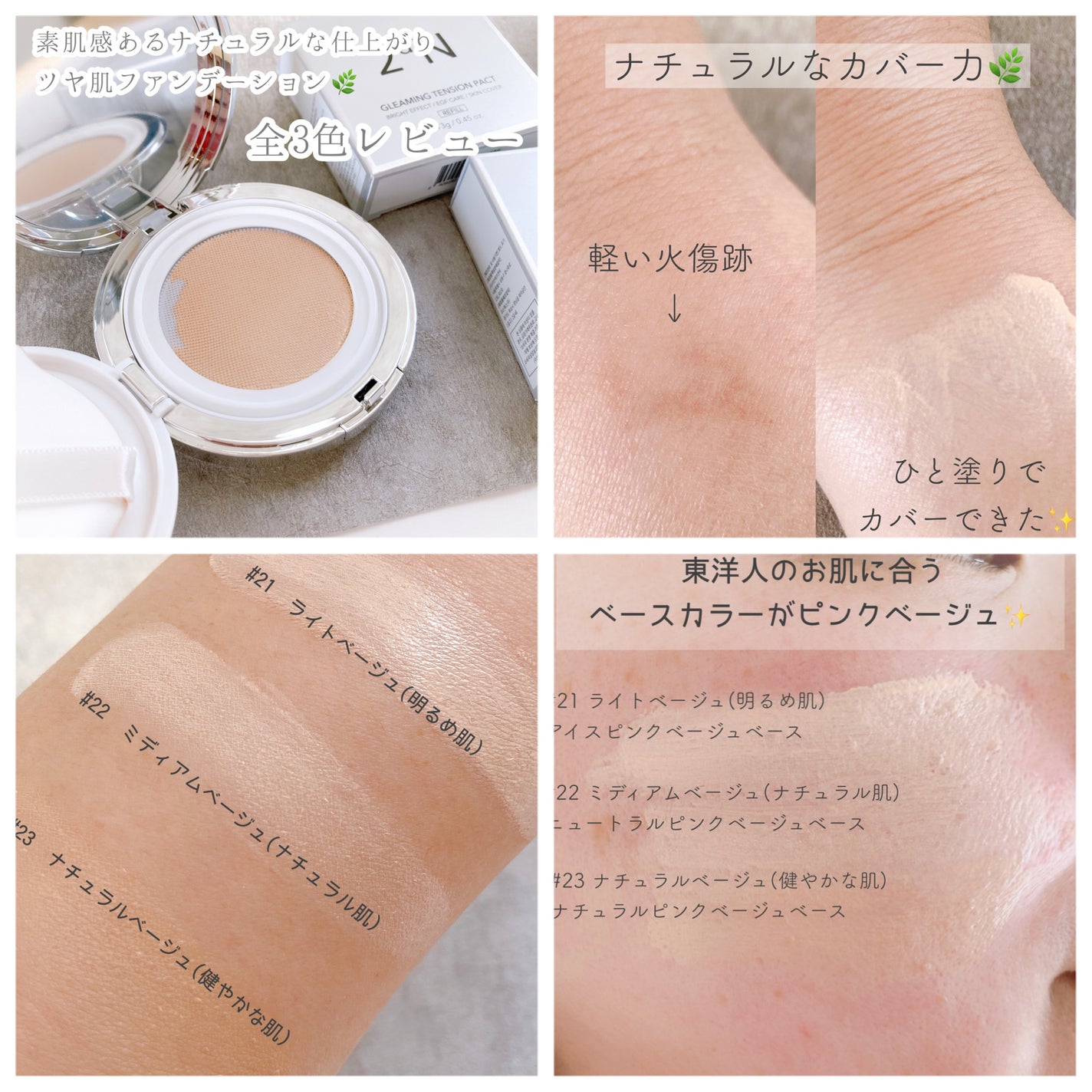 グリーミングテンションパクト/2aN/クリーム・エマルジョンファンデーションを使ったクチコミ(4枚目)