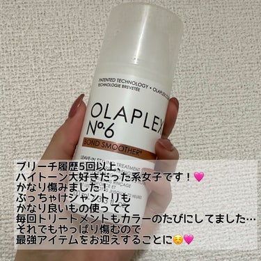 試してみた】No.6 ボンドスムーサー / オラプレックスの全成分や髪質別