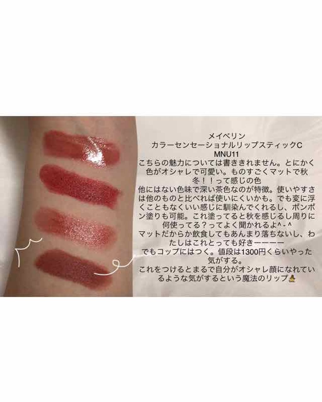 ラスティンググロスリップ/CEZANNE/口紅を使ったクチコミ(4枚目)